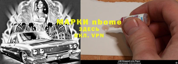 марки nbome Волоколамск